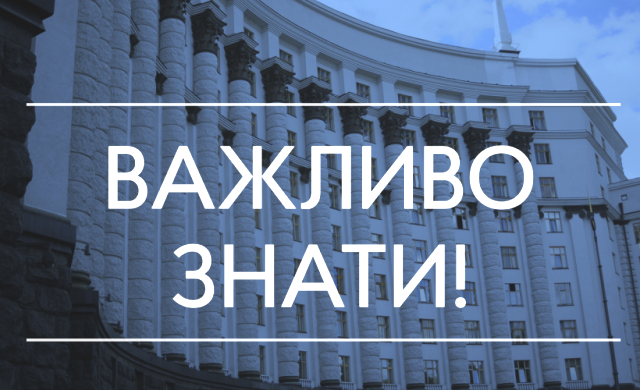 СПО об’єднань профспілок – представництво в Уряді, урядових та парламентських комітетах (17-28 січня 2022 року)