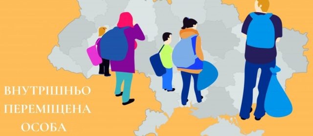 Профспілки допомагають тимчасово переміщеним особам 