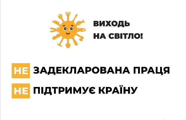 Голова облпрофоб’єднання Дніпропетровщини закликав підтримати важливу державну кампанію