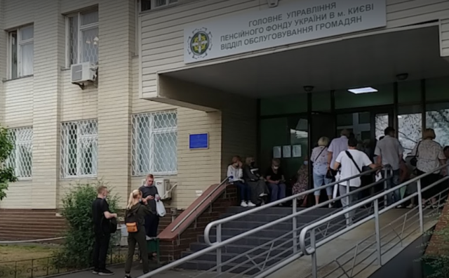 Комітетом соцполітики підтримується об’єднання Пенсійного фонду і Фонду соціального страхування України