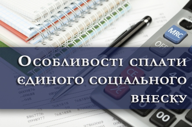 Увага: Працівник повинен бути на сторожі своїх прав. Контроль за роботодавцем щодо сплати ЄСВ 