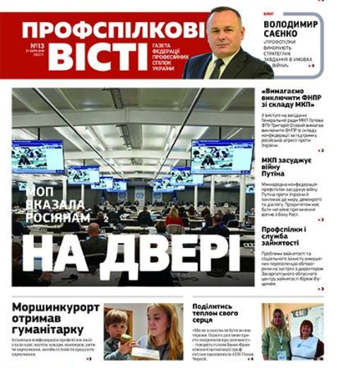 Черговий №13/2022 "ПВ" 