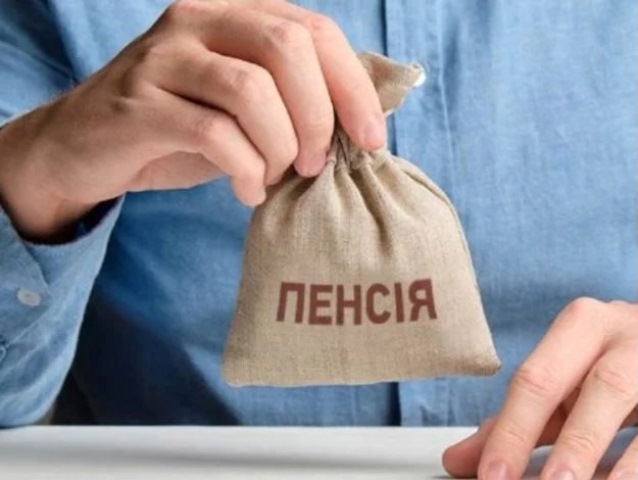 Єдині правила індексації на всі пенсії встановлено на законодавчому рівні