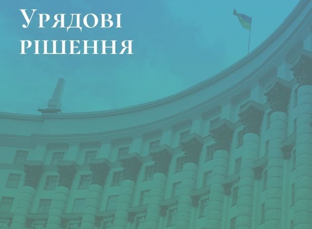 Інформація щодо рішень органів влади з питань, пов’язаних з евакуацією та гуманітарною допомогою, стабільної та ефективної роботи підприємств