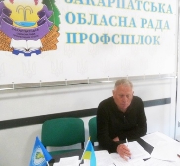 ВІДБУЛОСЯ ЗАСІДАННЯ ПРЕЗИДІЇ ЗАКАРПАТСЬКОЇ ОБЛПРОФРАДИ