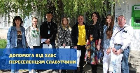 Профспілкою надана адресна допомога в зоні спостереження ХАЕС