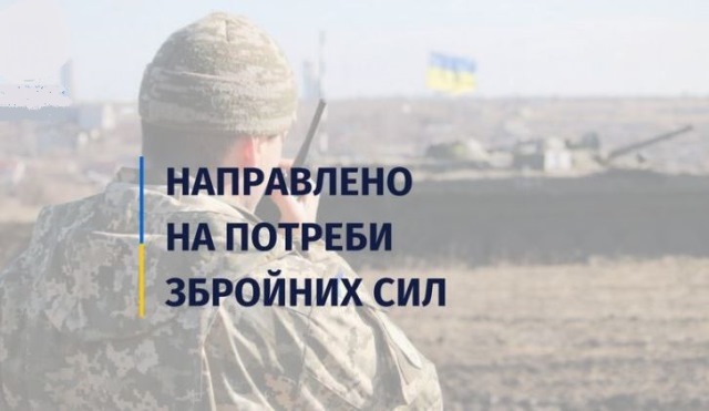 ЗАСІДАННЯ ГУМАНІТАРНОГО ШТАБУ ЗАКАРПАТСЬКОЇ ОБЛПРОФРАДИ: 5,3 МЛН. ГРН. НА ПІДТРИМКУ ЗБРОЙНИХ СИЛ УКРАЇНИ