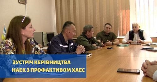 Допомога ЗСУ та робота НАЕК "Енергоатом" під час війни - в полі зору профспілки ХАЕС