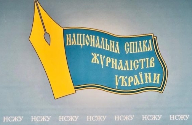 Міжнародні зв’язки журналістів України та країн Європи зміцнюються