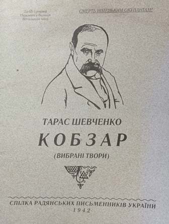 ДО ДНЯ БІБЛІОТЕК. Коли «говорять» гармати, музи мусять волати
