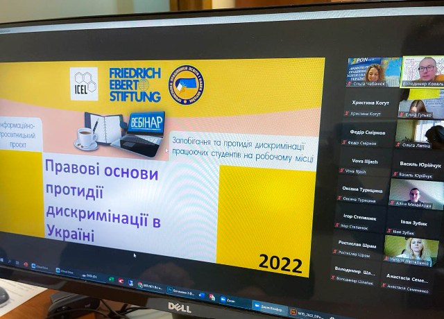 ПРОФСПІЛКА ОСВІТЯН. Нова робота – нові можливості: вебінар для працюючих студентів