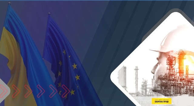 Охорона праці – 2022: євроінтеграція та інновації 