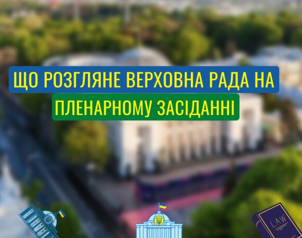 У депутатській групі «Партія «За майбутнє» розглянуто звернення СПО об'єднань профспілок щодо законопроекту 3663