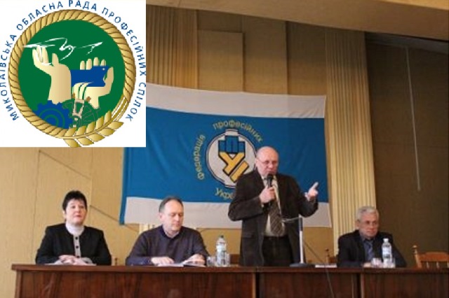 Спілчани Миколаївщини - ФПУ: допомога підтримує людей, зміцнює віру в Профспілки та перемогу над ворогом