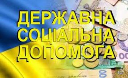 Інформація щодо рішень органів влади, зокрема, з питань бюджету, оплати праці та соціального захисту населення  