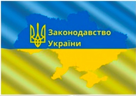 Увага! З 1 квітня 2023 року набули чинності наступні документи.