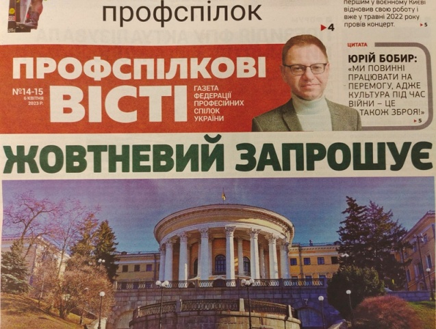 Юрій Бобир: Жовтневий палац запрошує на концерт Перемоги