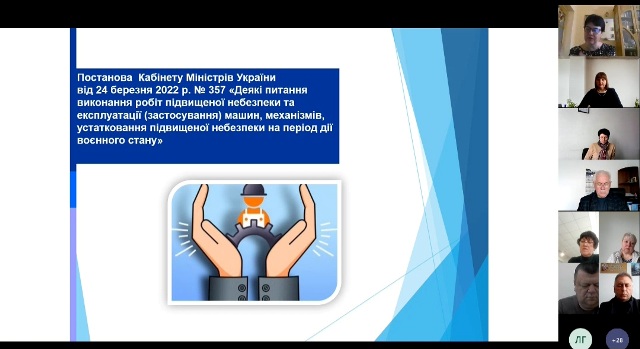 ЧЕРКАЩИНА. Вебінар з охорони праці для профспілкових лідерів 