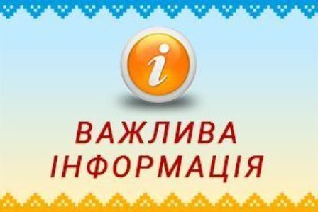 Внесено зміни з надання соціальних послуг потерпілим внаслідок нещасного випадку на виробництві
