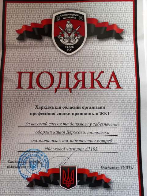 подяка