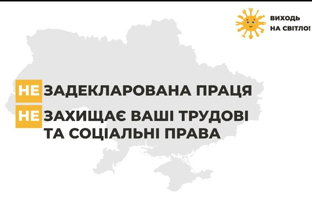 СТАТИСТИКА. В Україні тіньова зайнятість сягає 9 відсотків – Держпраці