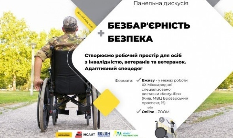 ЗМІ ПРО ФПУ. Федерація профспілок України працює над вирішенням питань працевлаштування робітників, які повернуться з війни