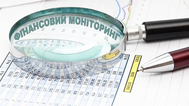КОНСУЛЬТАЦІЯ. Щодо питання фінансового моніторингу профспілковців