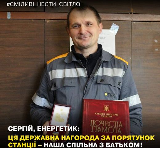 НАШ ПРОФСПІЛЧАНИН - ВОЇН ЕНЕРГЕТИЧНОГО ФРОНТУ