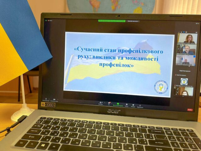 СЕМІНАР-НАВЧАННЯ. Посилення стійкості профспілок в Україні