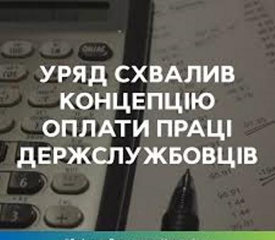 Інформація щодо рішень органів влади з питань бюджету, оплати праці та соціального захисту населення (16.02.2023)