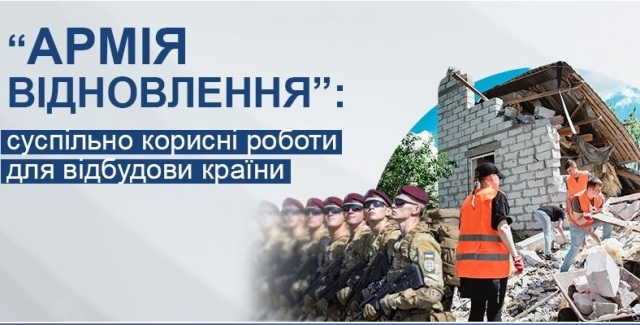 КОНСУЛЬТАЦІЯ. Суспільні роботи по-новому