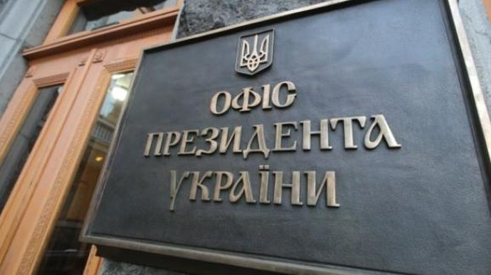 Офіс Президента України інформує ФПУ 