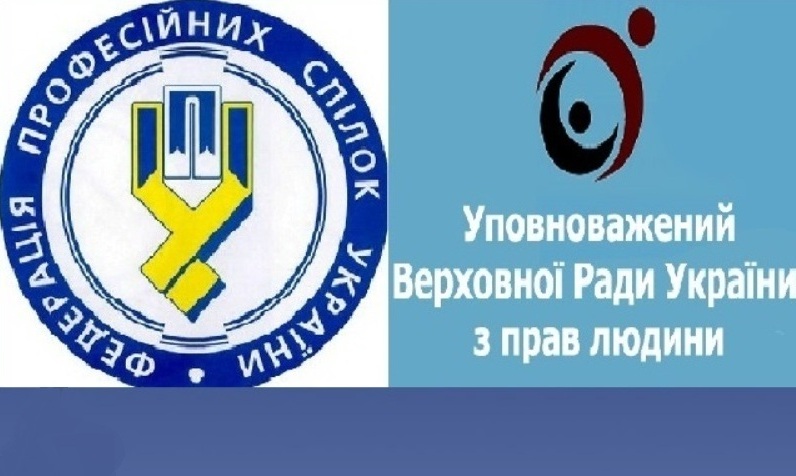 Голова ФПУ Григорій Осовий звернувся до  Уповноваженого Верховної Ради України з прав людини Дмитра Лубінця з питань взаємодії  ФПУ з інституцією Омбудсмена