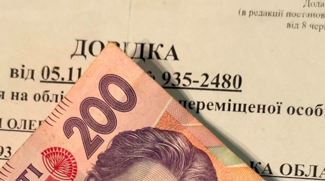 Інформація щодо рішень органів влади, зокрема, з питань бюджету, оплати праці та соціального захисту населення (17.07.2023)