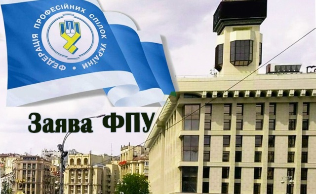 Заява Президії ФПУ з приводу масованих інформаційних атак