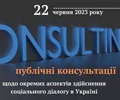 Визначення критеріїв репрезентативності суб’єктів профспілкової сторони і сторони роботодавців в Україні