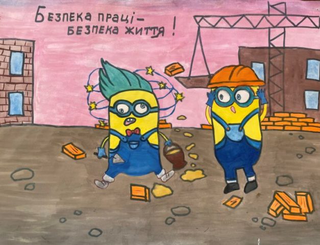 Визначено переможців І етапу Всеукраїнського конкурсу "Охорона праці очима дітей - 2023"