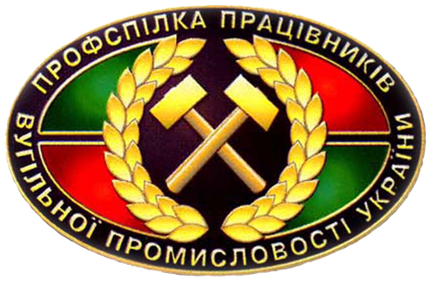 Уквуглепрофспілка дякує ФПУ