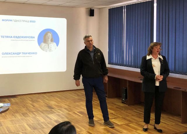 СУМЩИНА. З нагоди Всесвітнього дня дій за гідну працю відбувся форум 