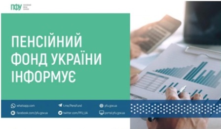 Заяви на страхові виплати можна подати онлайн