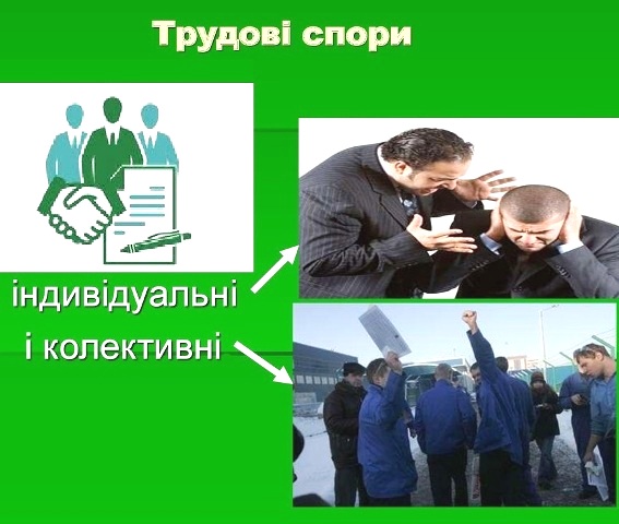 Інформація про стан соціально-трудових відносин, колективні трудові спори (конфлікти) в Україні у січні-серпні 2023 року