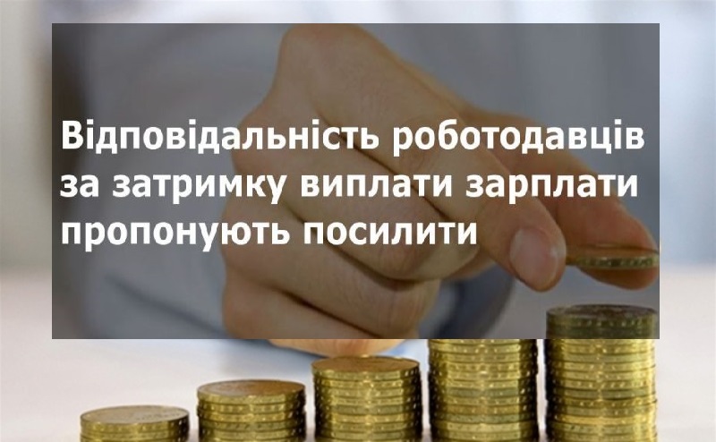 ПРОФСПІЛКИ ЗАКАРПАТТЯ - ЗА ЯКНАЙШВИДШИЙ РОЗГЛЯД І ПРИЙНЯТТЯ ВЕРХОВНОЮ РАДОЮ УКРАЇНИ ЗАКОНОПРОЄКТУ № 9510