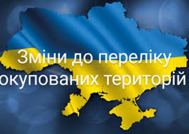Інформація щодо рішень органів влади, зокрема, з питань бюджету, оплати праці та соціального захисту населення (28.08.2024)