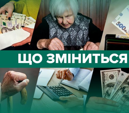 Запропонована бальна пенсійна система – плюси і мінуси