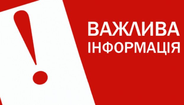 Звернення ФПУ про захист персональних даних при витребуванні у страхувальників відомостей про участь застрахованих осіб в профспілках не розглянуто відповідно до законодавства