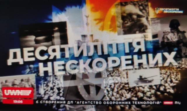 Відео телеканалу Ukraine World News (UWN)