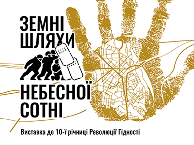 sayt 400h300 zemni shlyahy