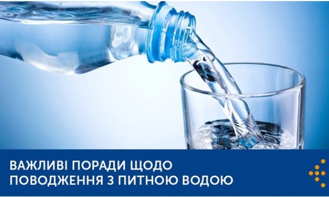 Інформація  Центру  громадського  здоров’я  України