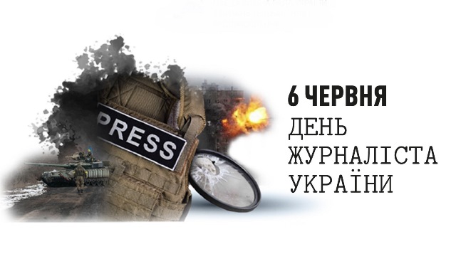 Голова ФПУ Григорій Осовий привітав журналістів з професійним святом та відзначив профспілкових інформаційників нагородами