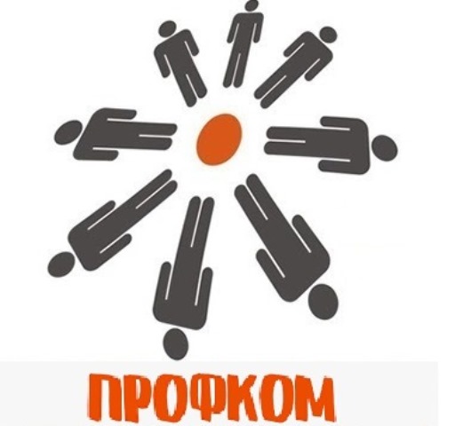 Робота голови профспілкової організації на громадських засадах, нюанси